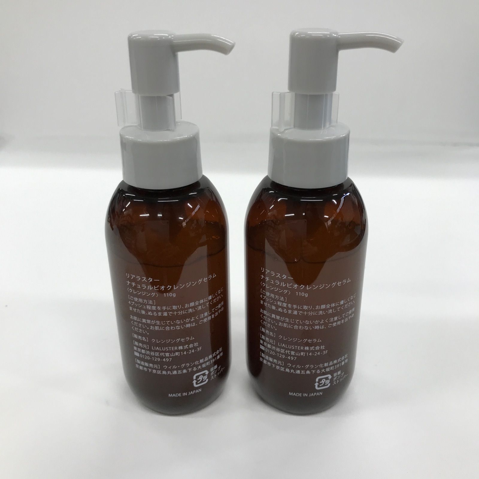 V1058 LIALUSTER リアラスター ナチュラルビオクレンジングセラム