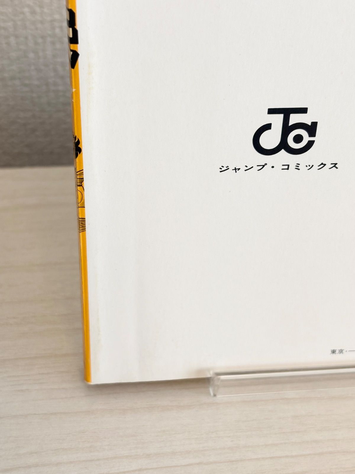 初版】聖闘士星矢 1巻 2巻 - メルカリ