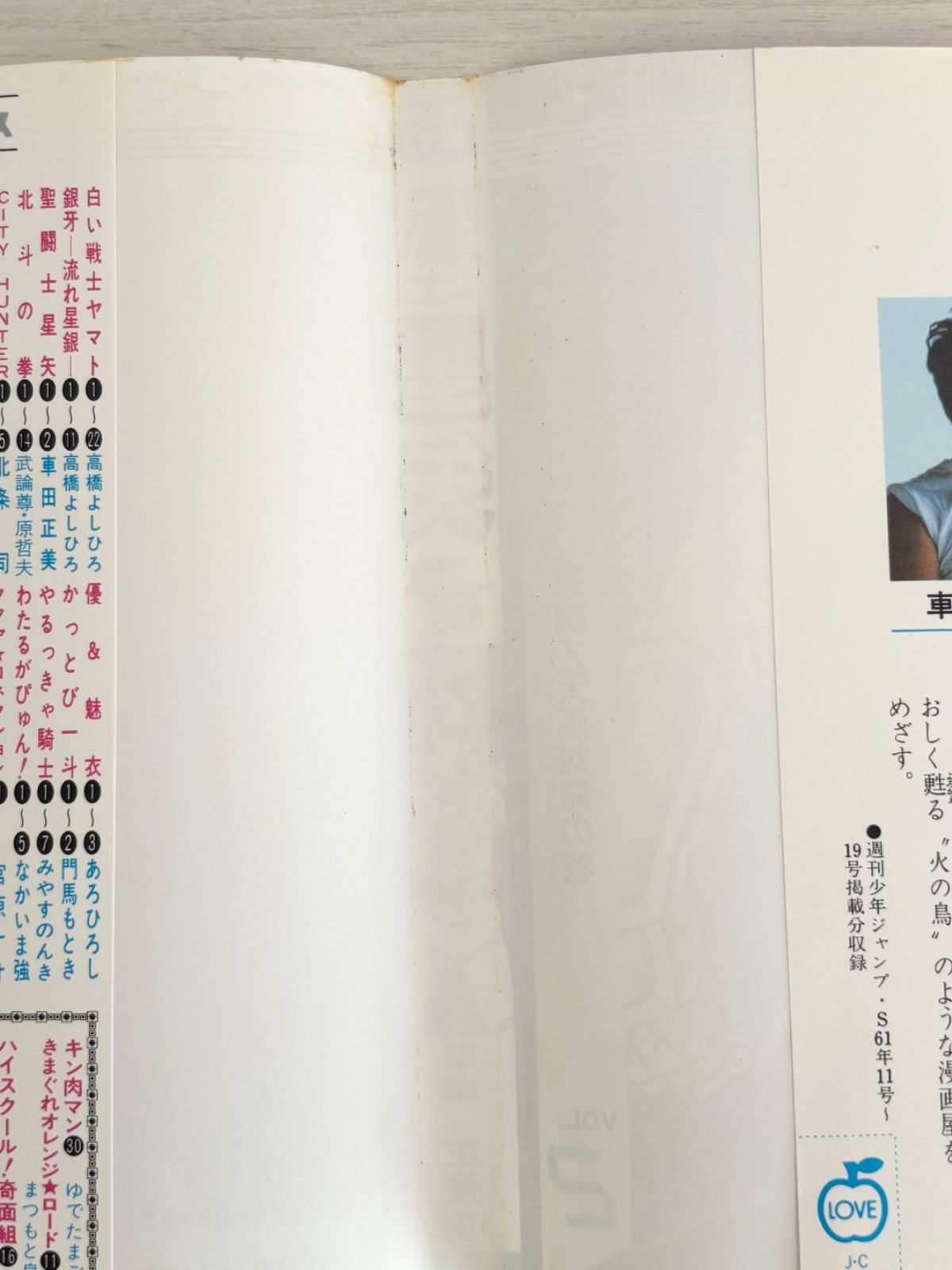 初版】聖闘士星矢 1巻 2巻 - メルカリ