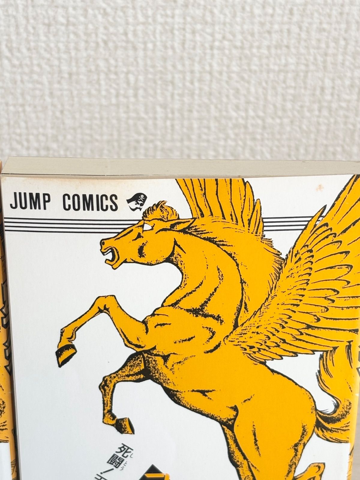 聖闘士星矢 1巻　2巻　初版 初版】聖闘士星矢 1巻 2巻 - メルカリ