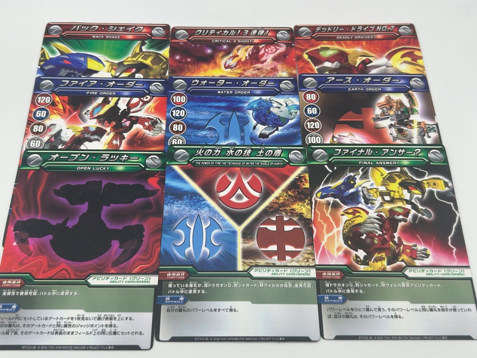 カード付き 爆丸 煌ドラガオン Gクリアスペシャル フルメタルver. 鯱