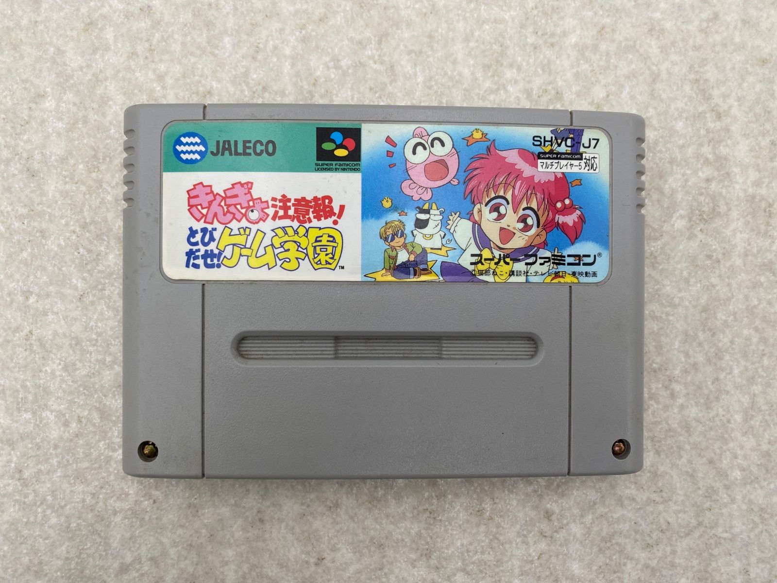 きんぎょ注意報！ とびだせ！ ゲーム学園 スーパーファミコン SFC ジャレコ HD・SFC]きんぎょ注意報!とびだせ!ゲーム学園[紹介単発] - YouTube