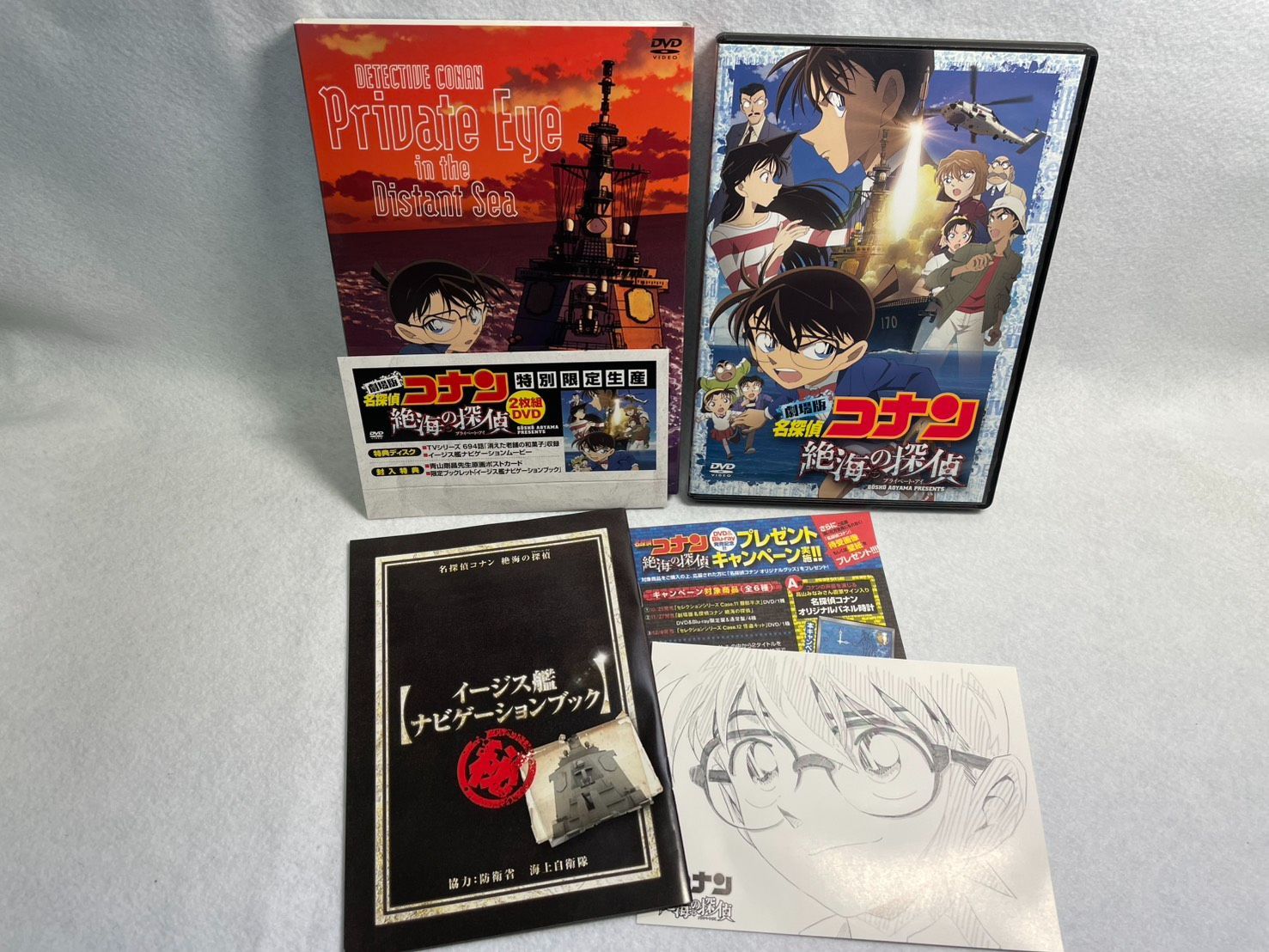DVD】劇場版 名探偵コナン 絶海の探偵 絶海のプライベートアイ 特別