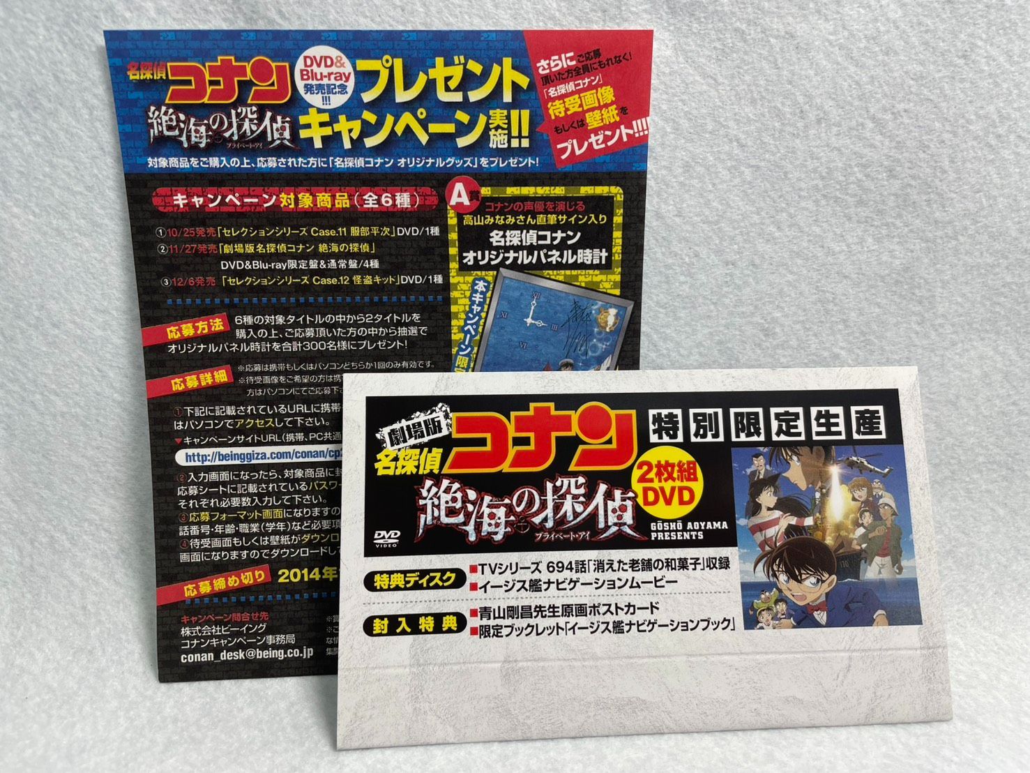 DVD】劇場版 名探偵コナン 絶海の探偵 絶海のプライベートアイ 映画 