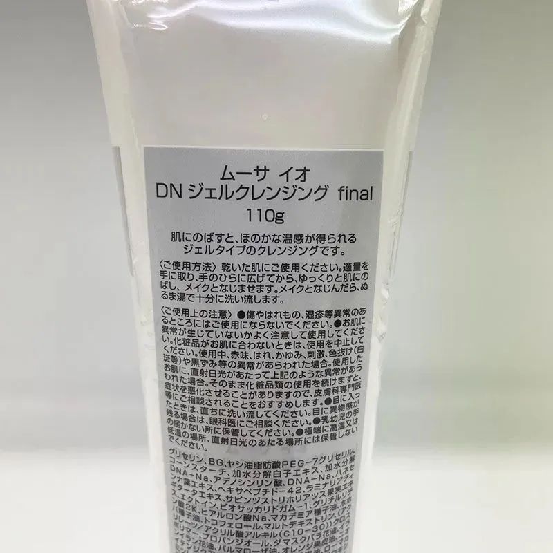 ムーサイオ DNジェルクレンジング final 110g ムーサ イオ DNジェルクレンジング final│核酸のフォーデイズ（FORDAYS）