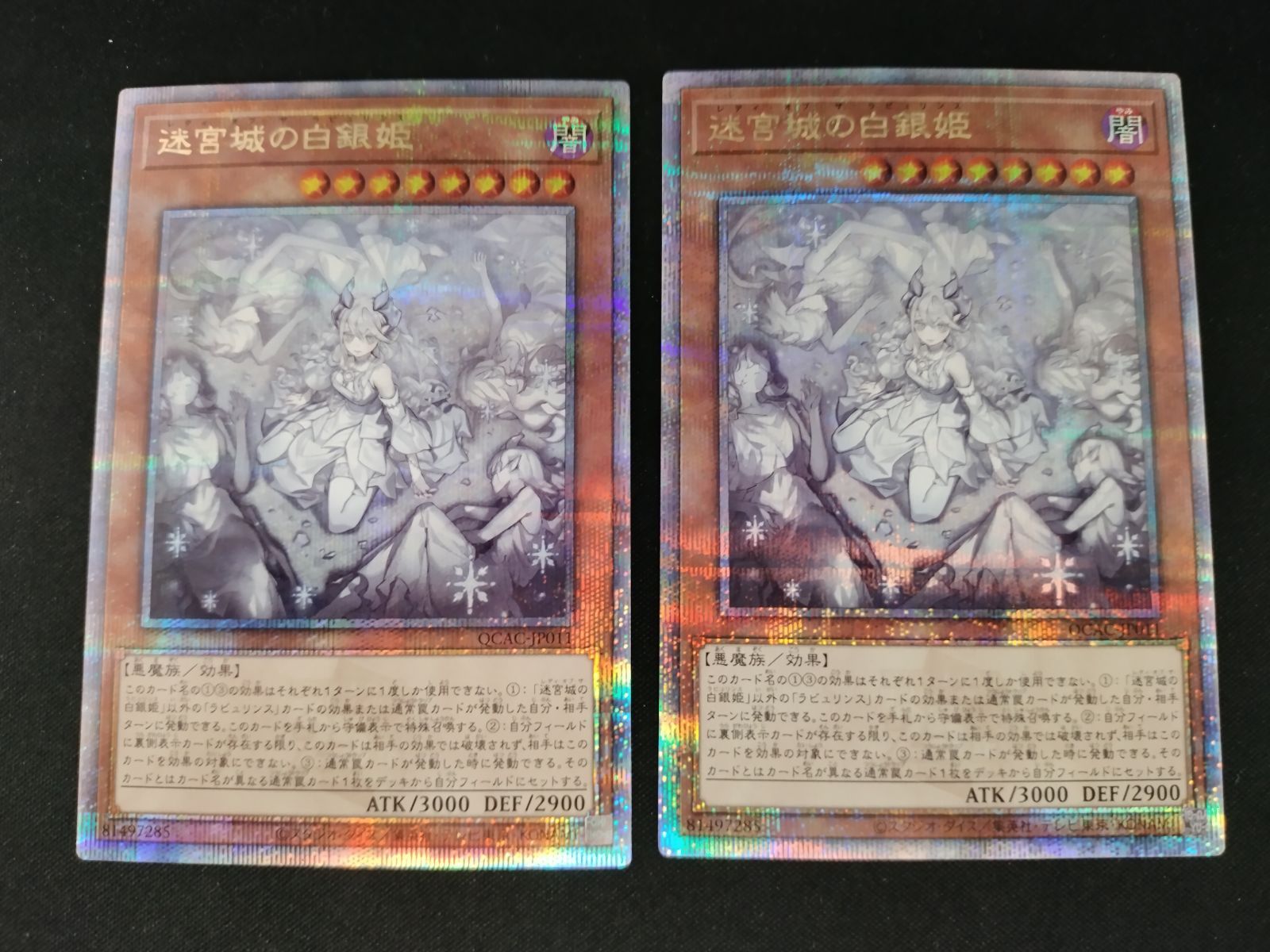 迷宮城の白銀姫 3枚 遊戯王 迷宮城の白銀姫 シークレット 3枚 遊戯王 迷宮城の白銀姫