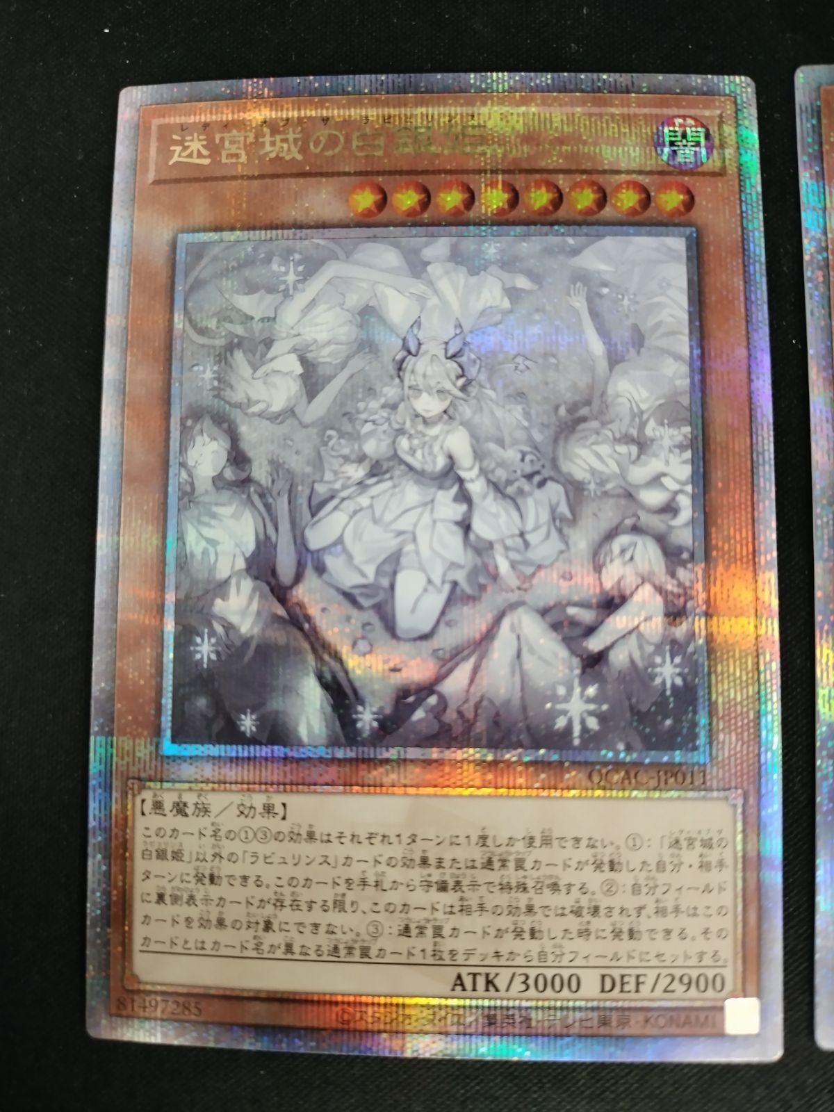 中古TCG】遊戯王OCG 迷宮城の白銀姫(25thレア/イラスト違い) 2枚セット
