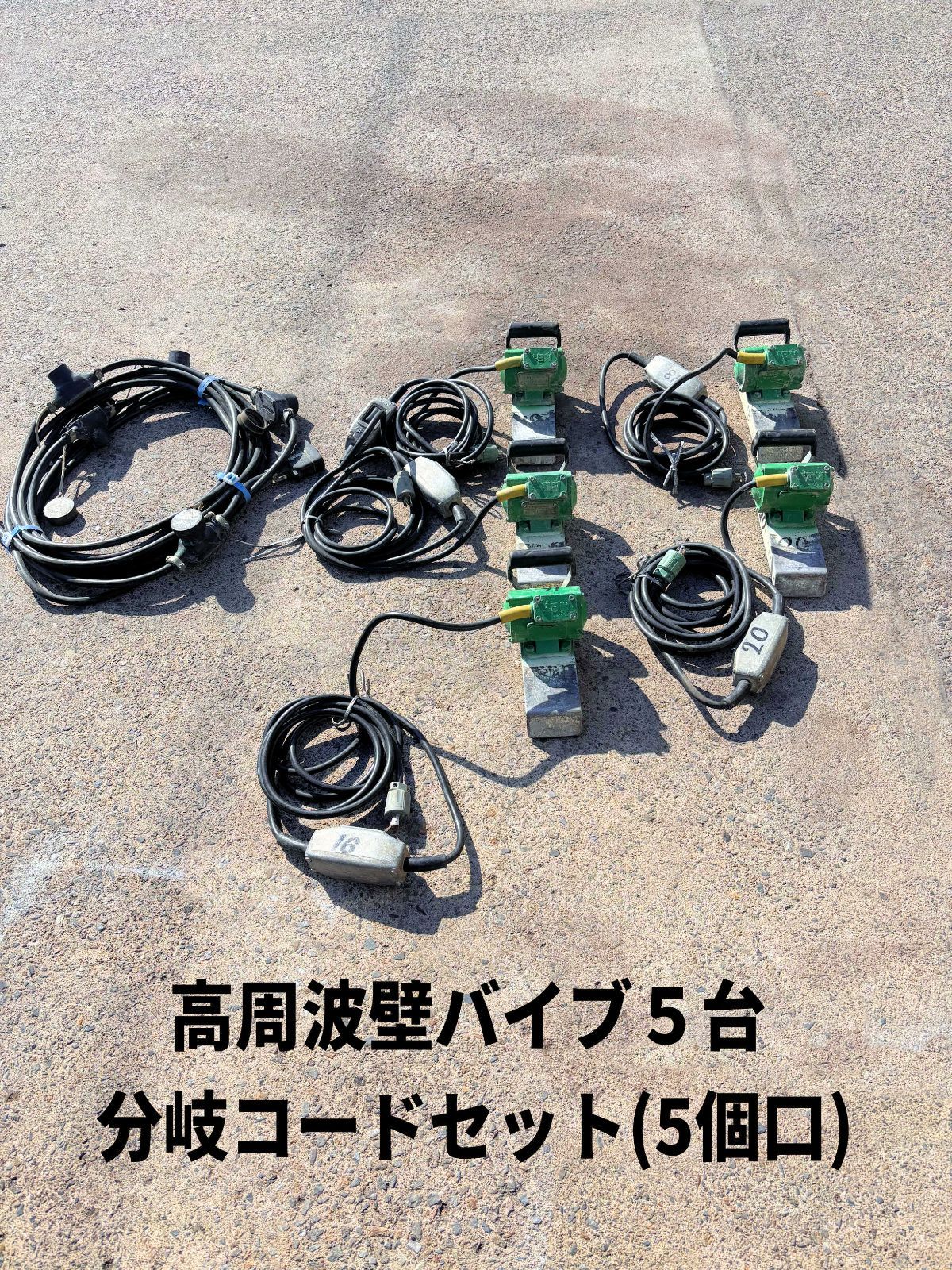 5台セット】エクセン 高周波アイロンバイブレーター HKM55PSK キツツキ 