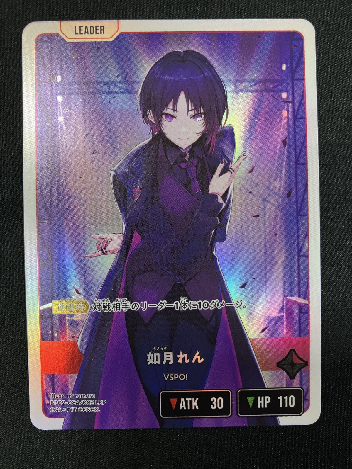 Xross Stars 如月れん［覚醒］ LRP BP02-084/082 トレカ TCG 266