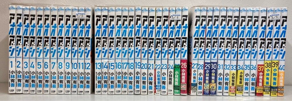 小学館 ビッグコミックス 小林有吾 アオアシ 全40巻セット セット