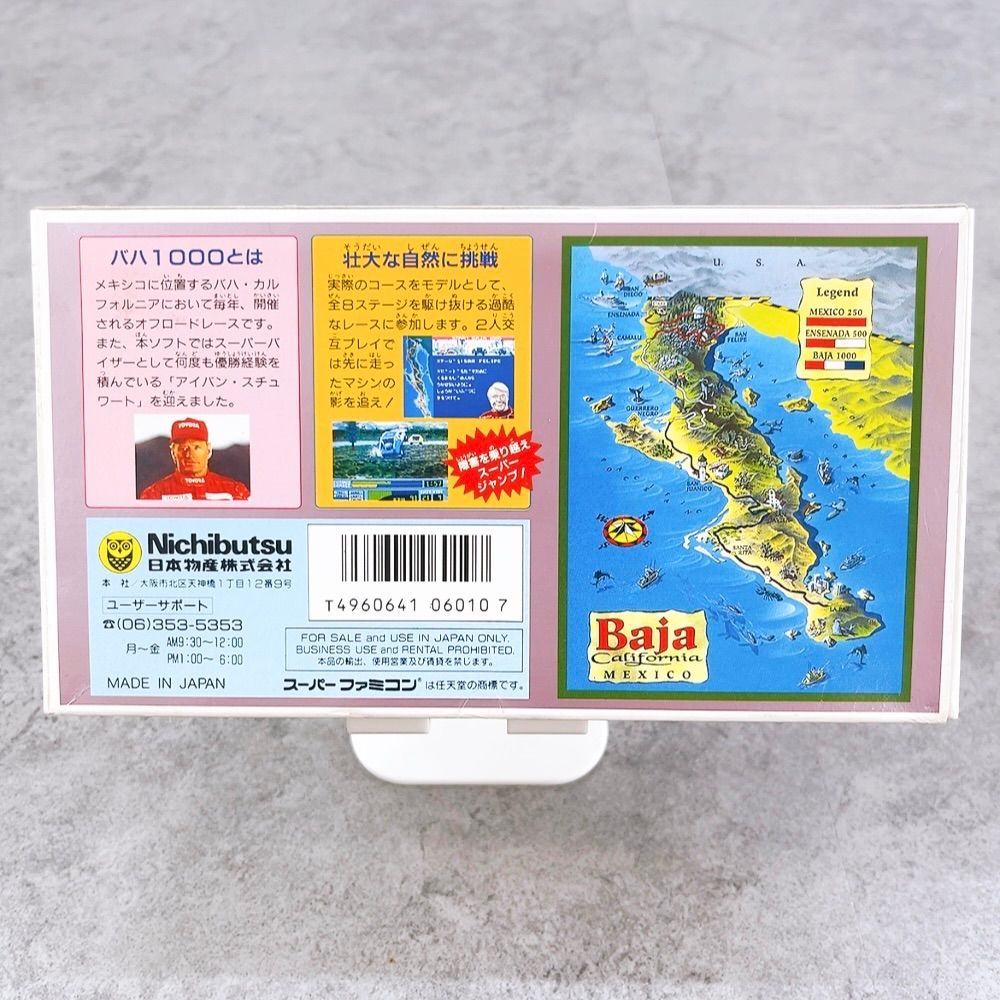 H-652 ニチブツ スーパーファミコン スーパー4WD The BAJA SHVC-R8 SFC