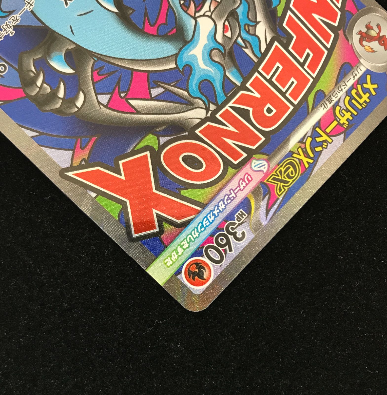 ポケモンカードゲーム ポケカ メガリザードンXex MA M2a-223 ハイ