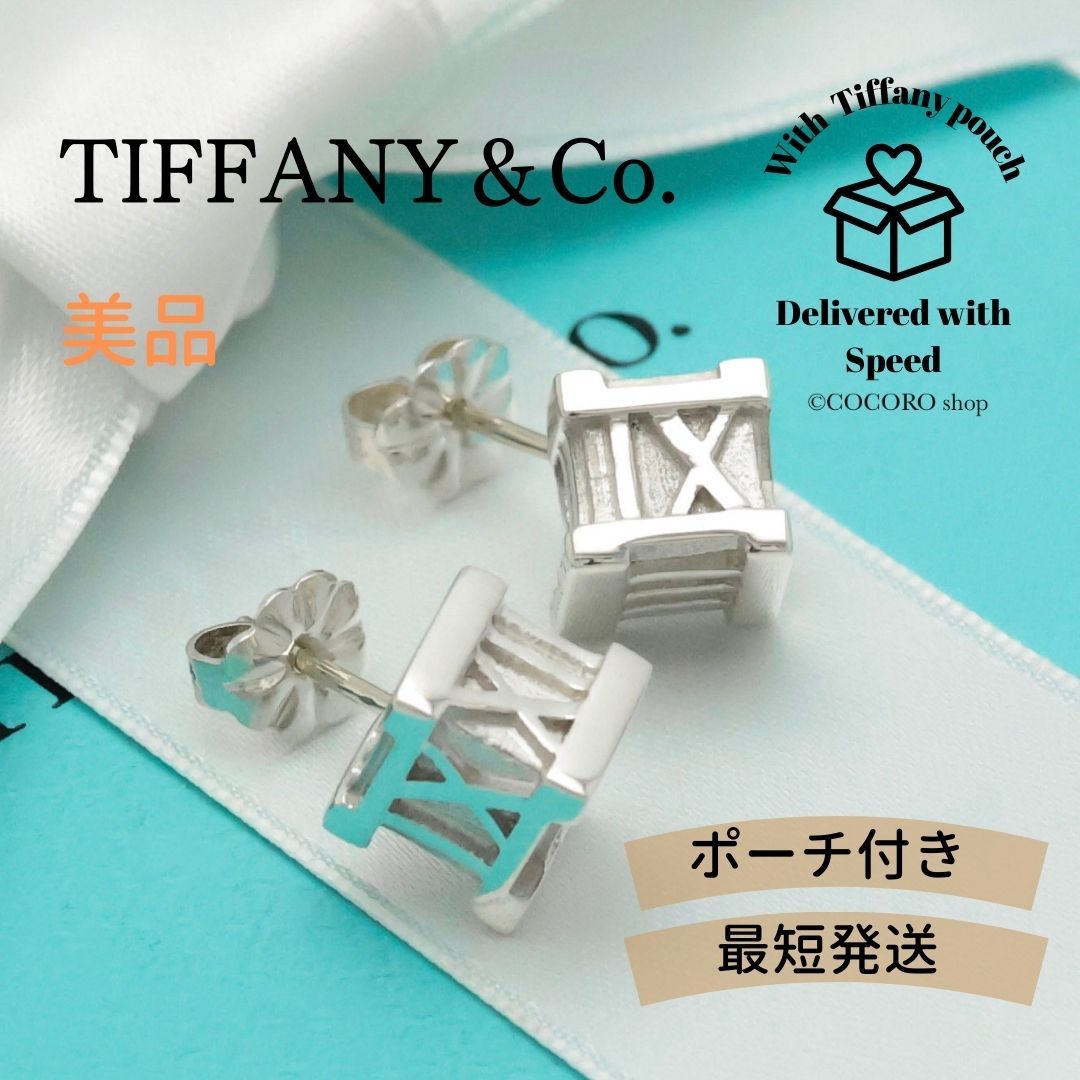 美品】ティファニー TIFFANY&Co. アトラス キューブ スタッド ピアス