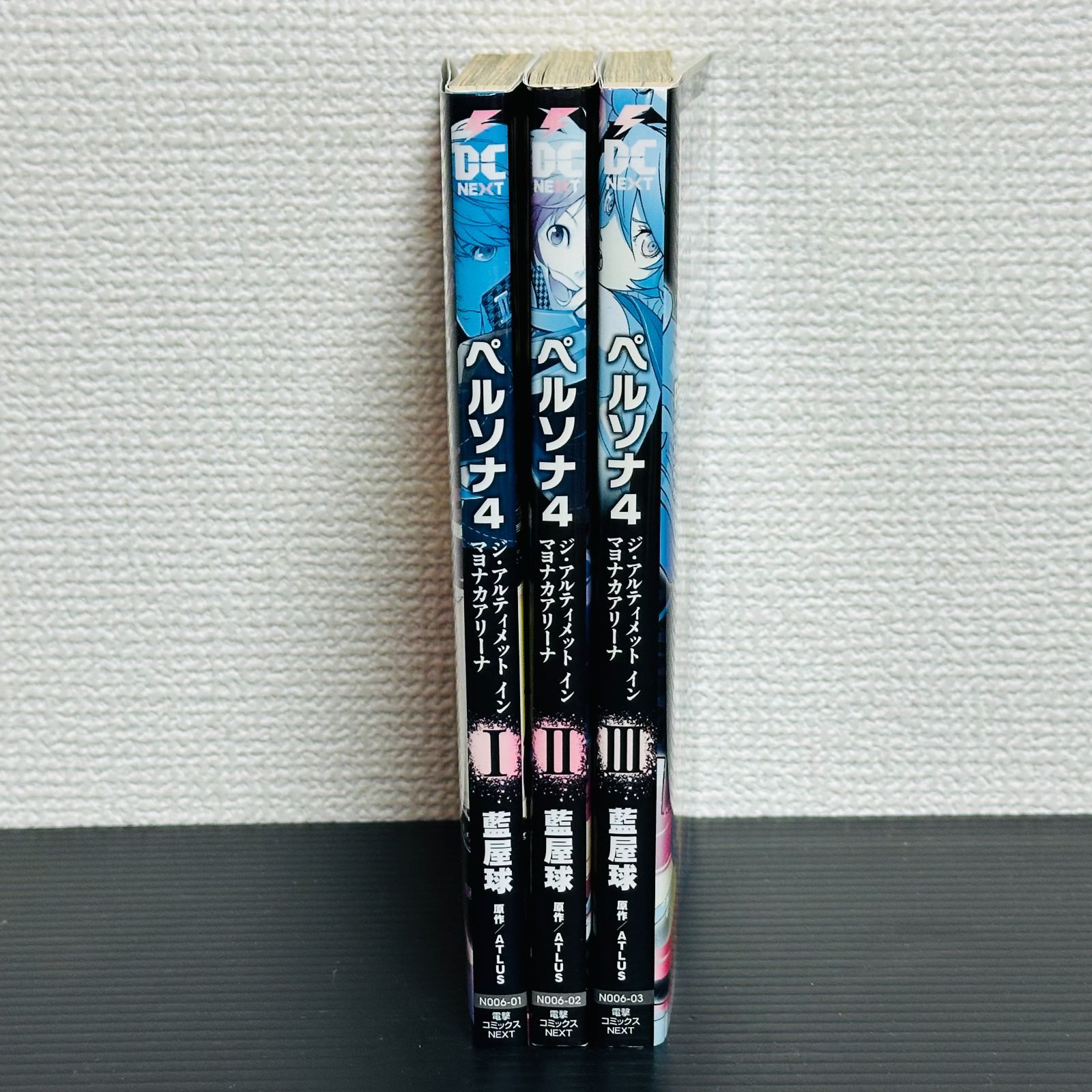 ペルソナ4 ジ・アルティメット イン マヨナカアリーナ 全巻セット 1～3