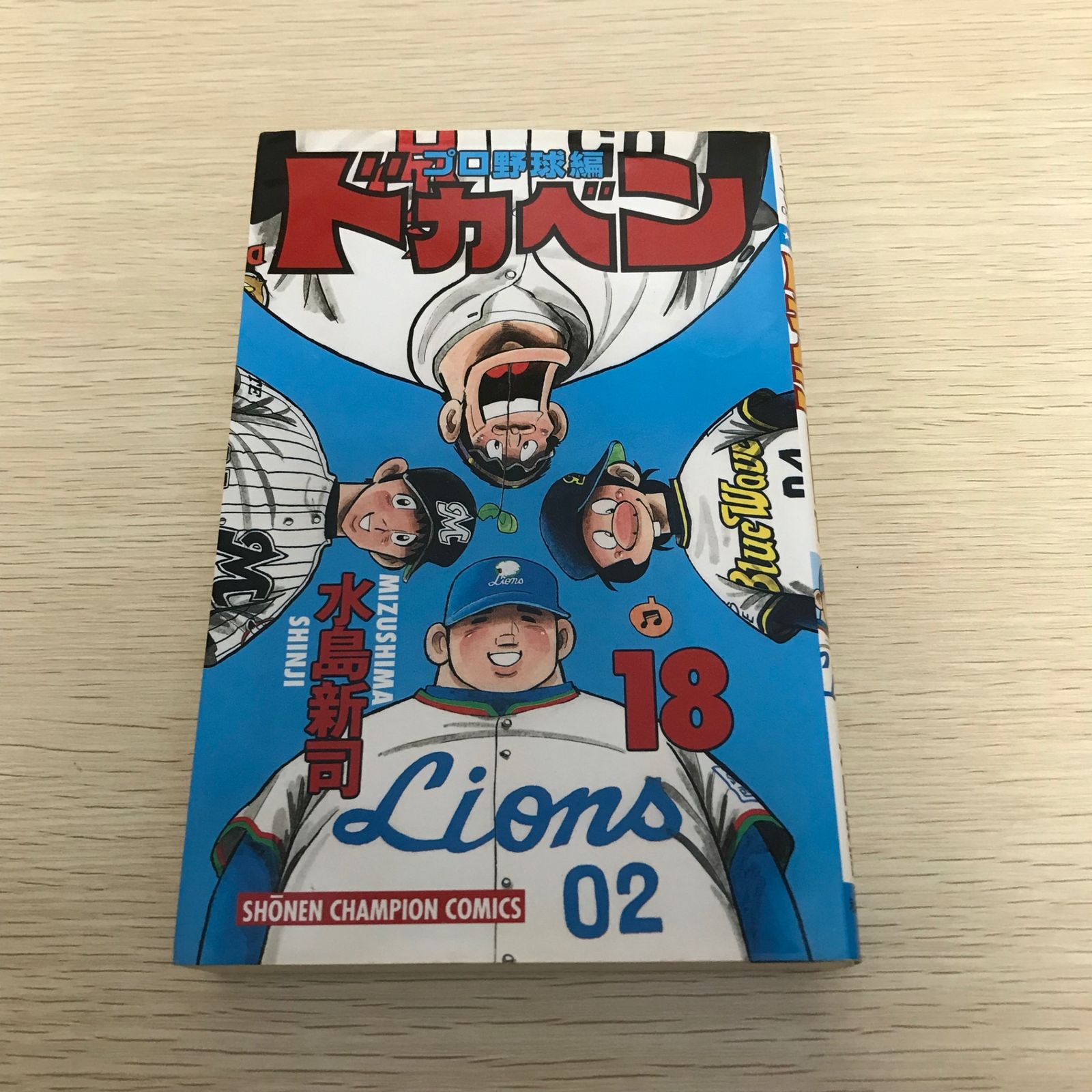 【1392】ドカベン 149巻セット 水島新司 1392】ドカベン 149巻セット 水島新司 - メルカリ