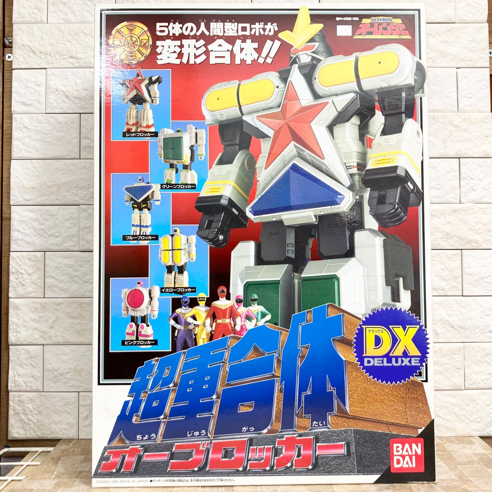当時品】 超重合体 DX オーブロッカー 超力戦隊オーレンジャー BANDAI