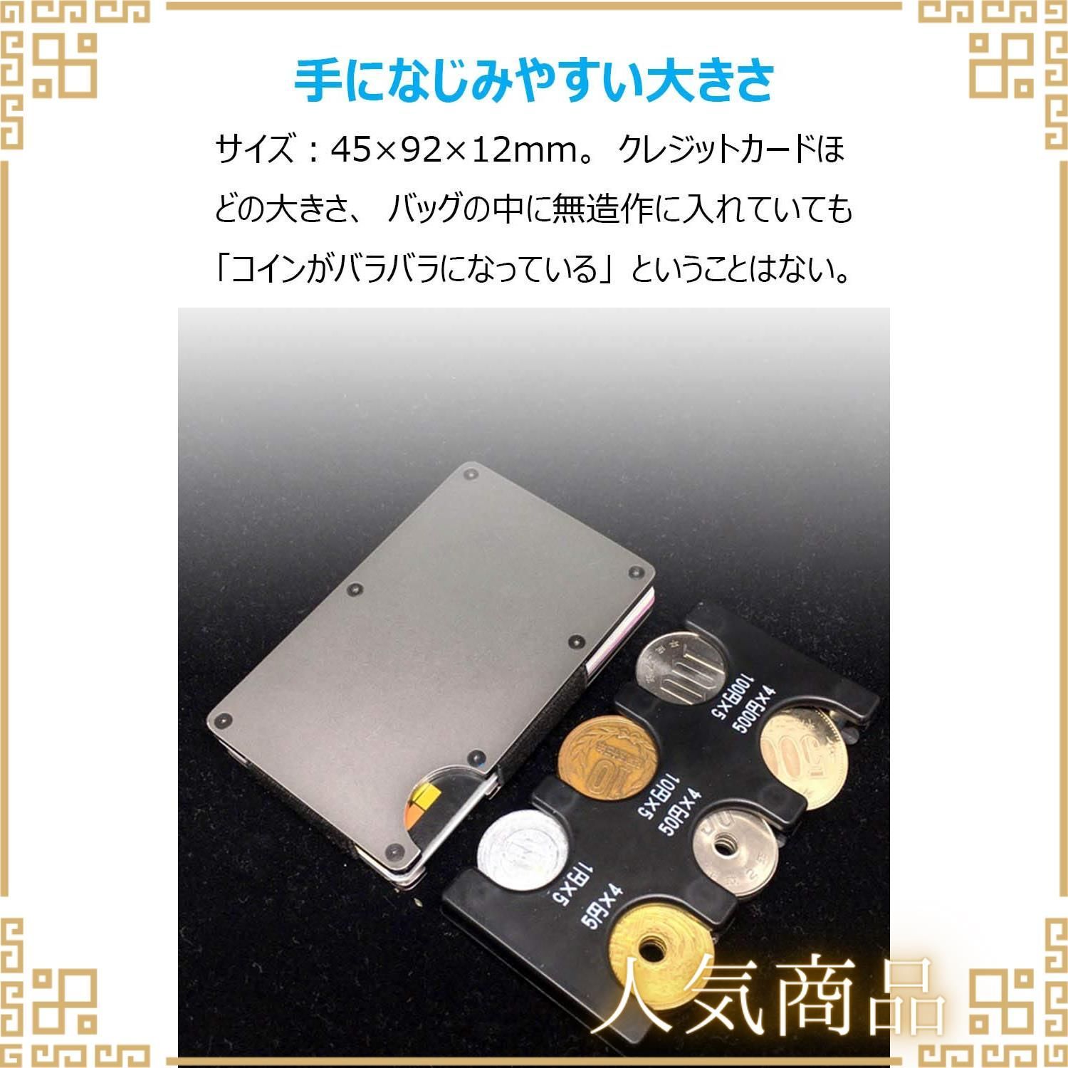 人気商品】Homekirei 携帯コインホルダー コイン収納 硬貨をすばやく分類ケース レジで慌てない小銭財布 片手で取り出せ 2775円収納でき  振っても落ちない (45 x 92 x 12mm 黒) - メルカリ