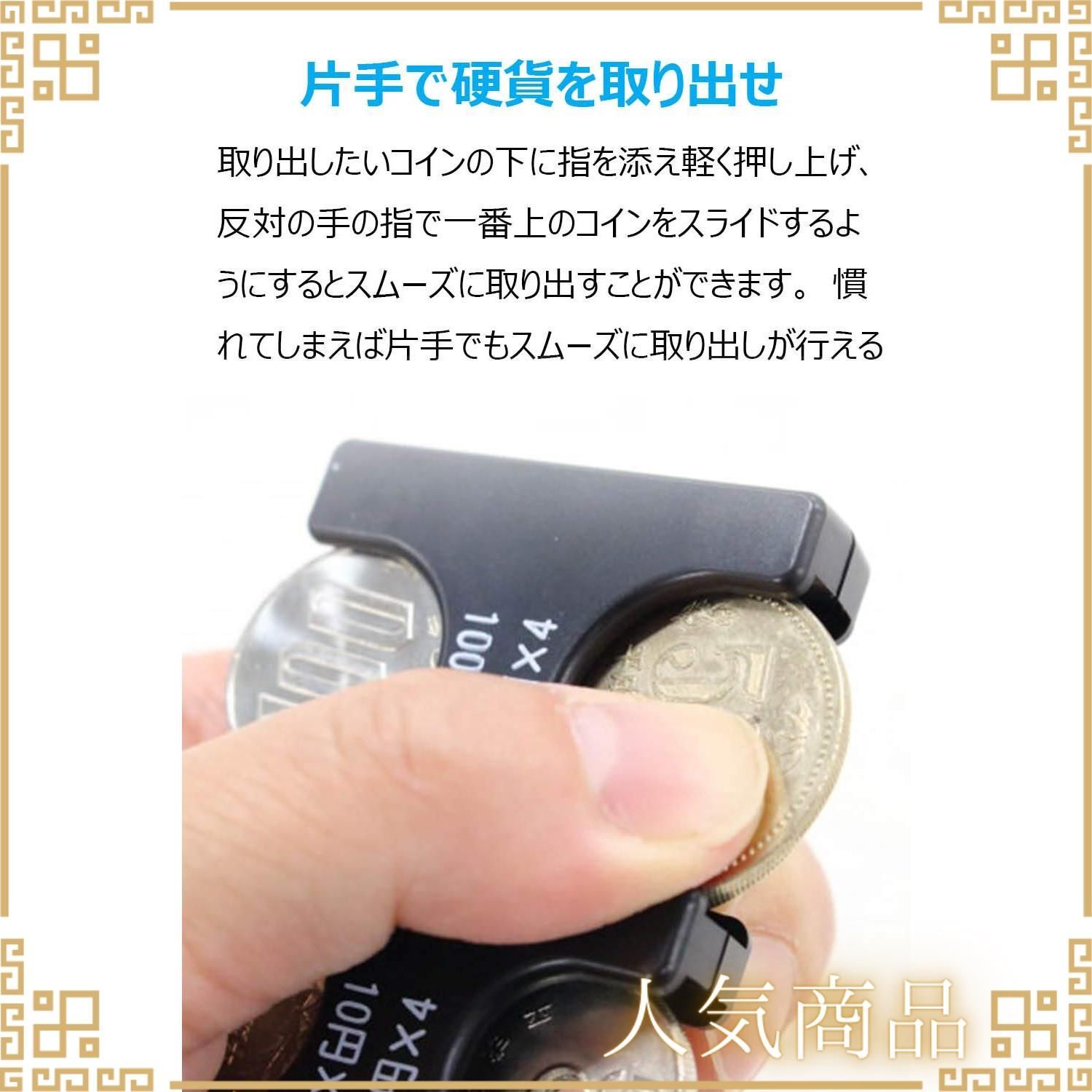 人気商品】Homekirei 携帯コインホルダー コイン収納 硬貨をすばやく分類ケース レジで慌てない小銭財布 片手で取り出せ 2775円収納でき  振っても落ちない (45 x 92 x 12mm 黒) - メルカリ