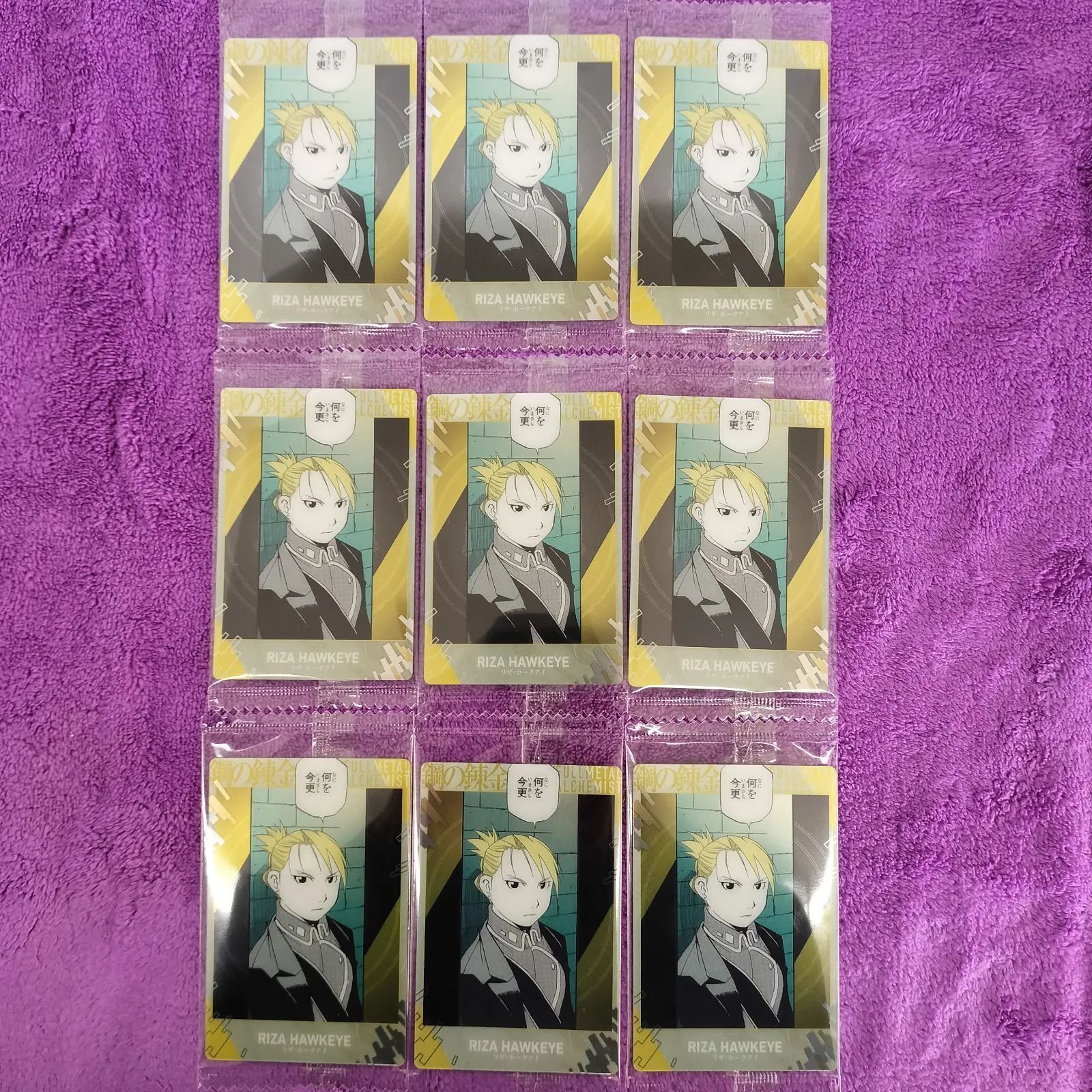 05.リザ・ホークアイ 9枚 鋼の錬金術師 ハガレン カード ウエハース2