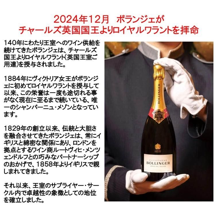 ボランジェ スペシャルキュヴェ NV 750ml 箱無し - メルカリ