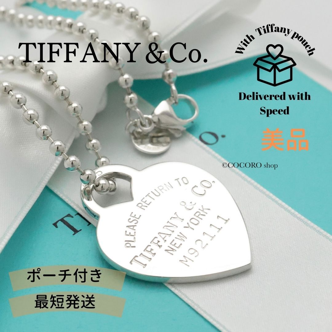 美品】ティファニー TIFFANY&Co. リターントゥ ティファニー ハート