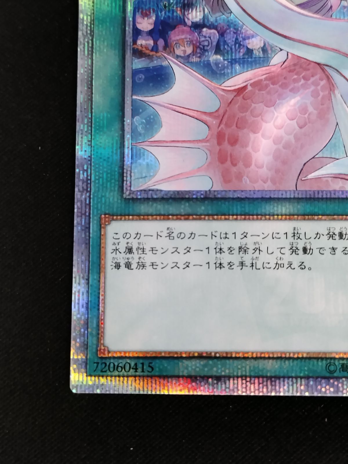 中古TCG】遊戯王OCG 深海のアリア(20thシク)【50-58】 - メルカリ