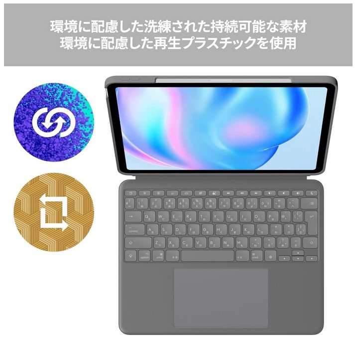 ロジクール COMBO TOUCH iPad Air 13