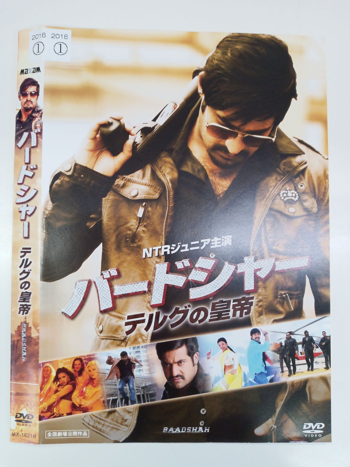バードシャー テルグの皇帝('13インド) DVD バードシャー テルグの皇帝('13インド)/DVD Amazon.co.jp: バード