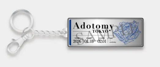 Ado アド 5th Anniversary Exhibition Adotomy ポップアップ 2026 入場