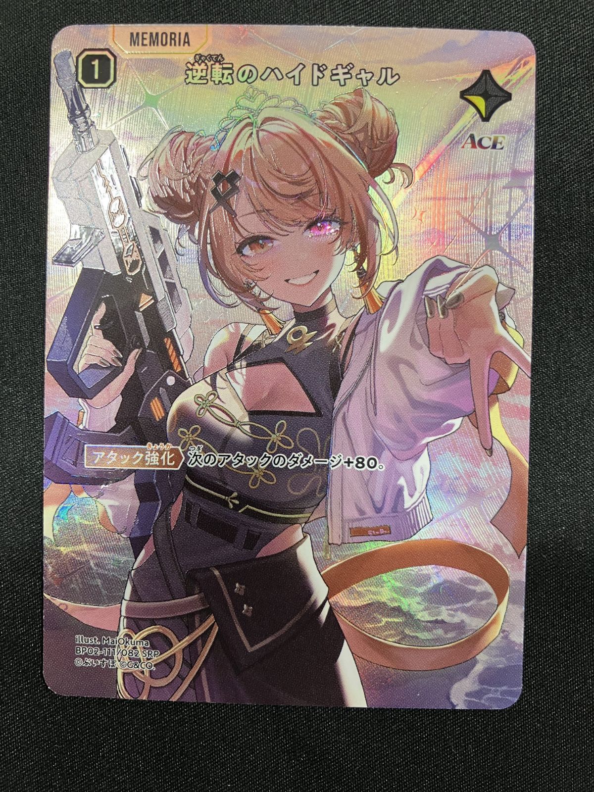 XrossStars ビクトリーランページ srp 逆転のハイドギャル sr