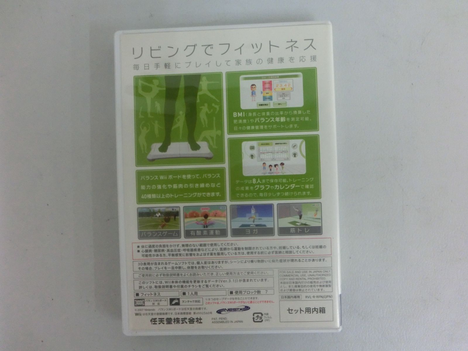 TAKA64₋69】◎NINTENDO Wii ソフト Wii Fit 動作未確認 - メルカリ