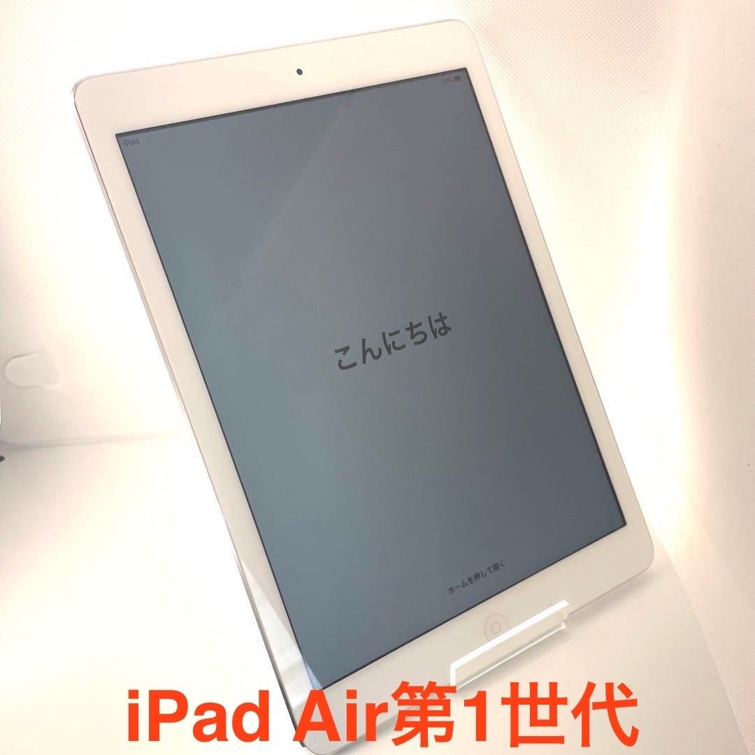 管理番号98 iPad Air 第1世代 64GB - メルカリ