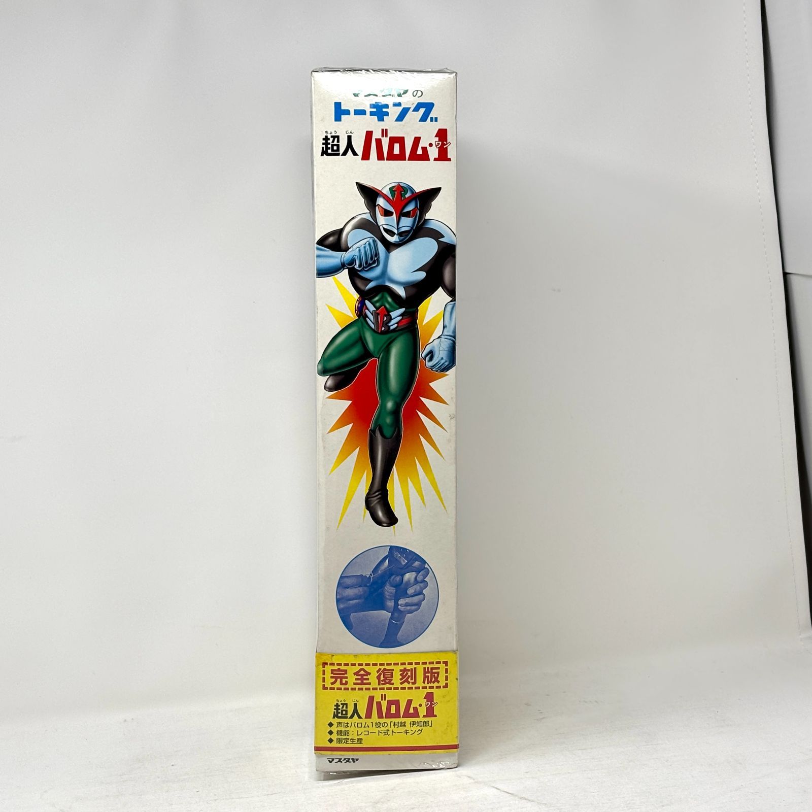 トーキング 超人バロム・1 完全復刻 マスダヤ 増田屋 増田屋 バロム1 トーキング 未開封 完全復刻版 - メルカリ