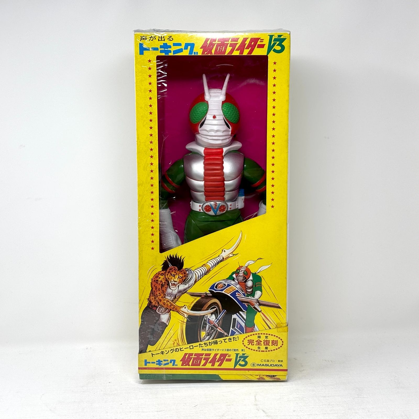 マスダヤ トーキングカメンライダーV3 復刻版 - メルカリ