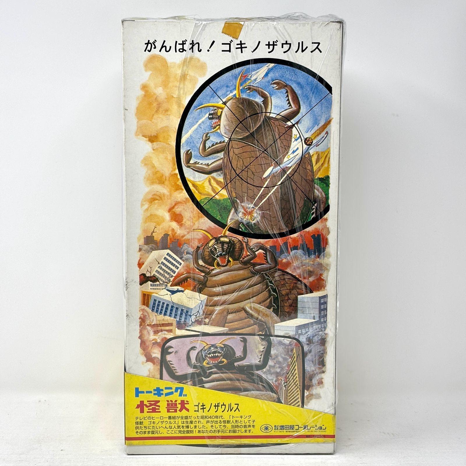 新品未開封】トーキング ゴキノザウルス 復刻版 増田屋 【公式通販】