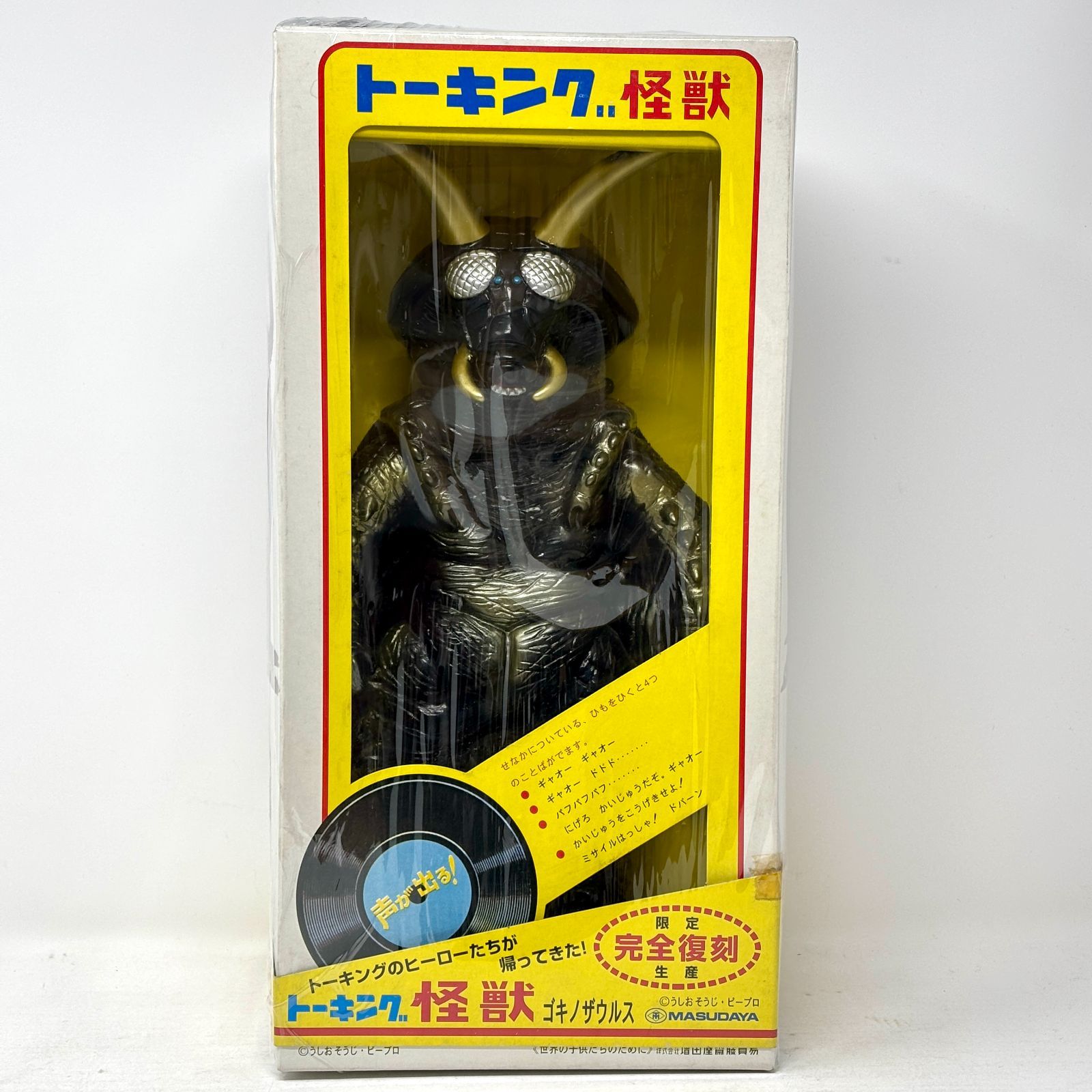 新品未開封】トーキング ゴキノザウルス 復刻版 増田屋 【公式通販】