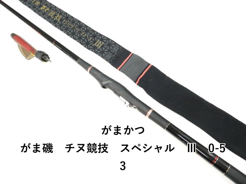 がまかつ がま磯 チヌ競技 スペシャル Ⅲ 0-53 (01-9101100012) - メルカリ