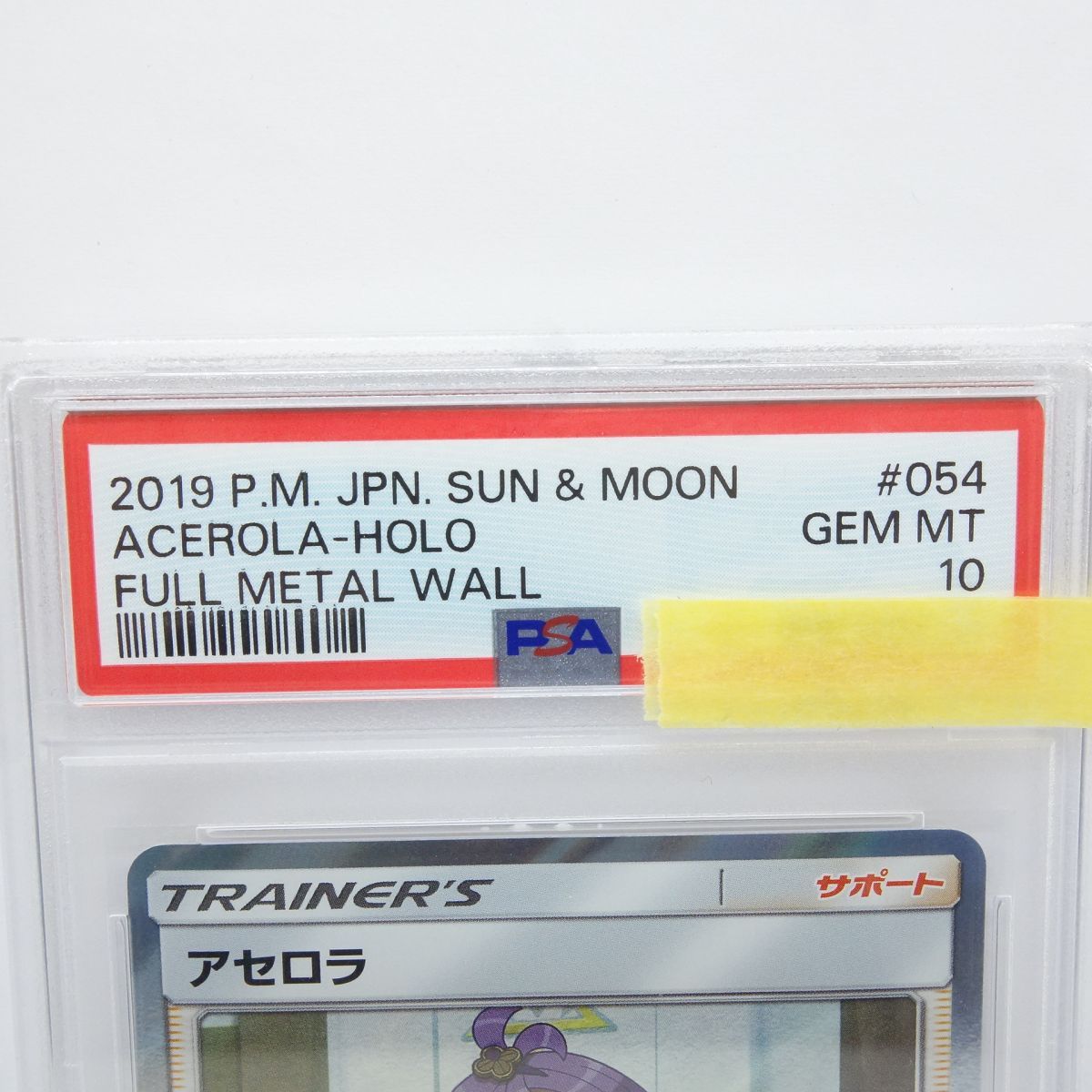 PSA10】ポケモンカードゲーム アセロラ SM9b 054/054 TR 鑑定品 - メルカリ