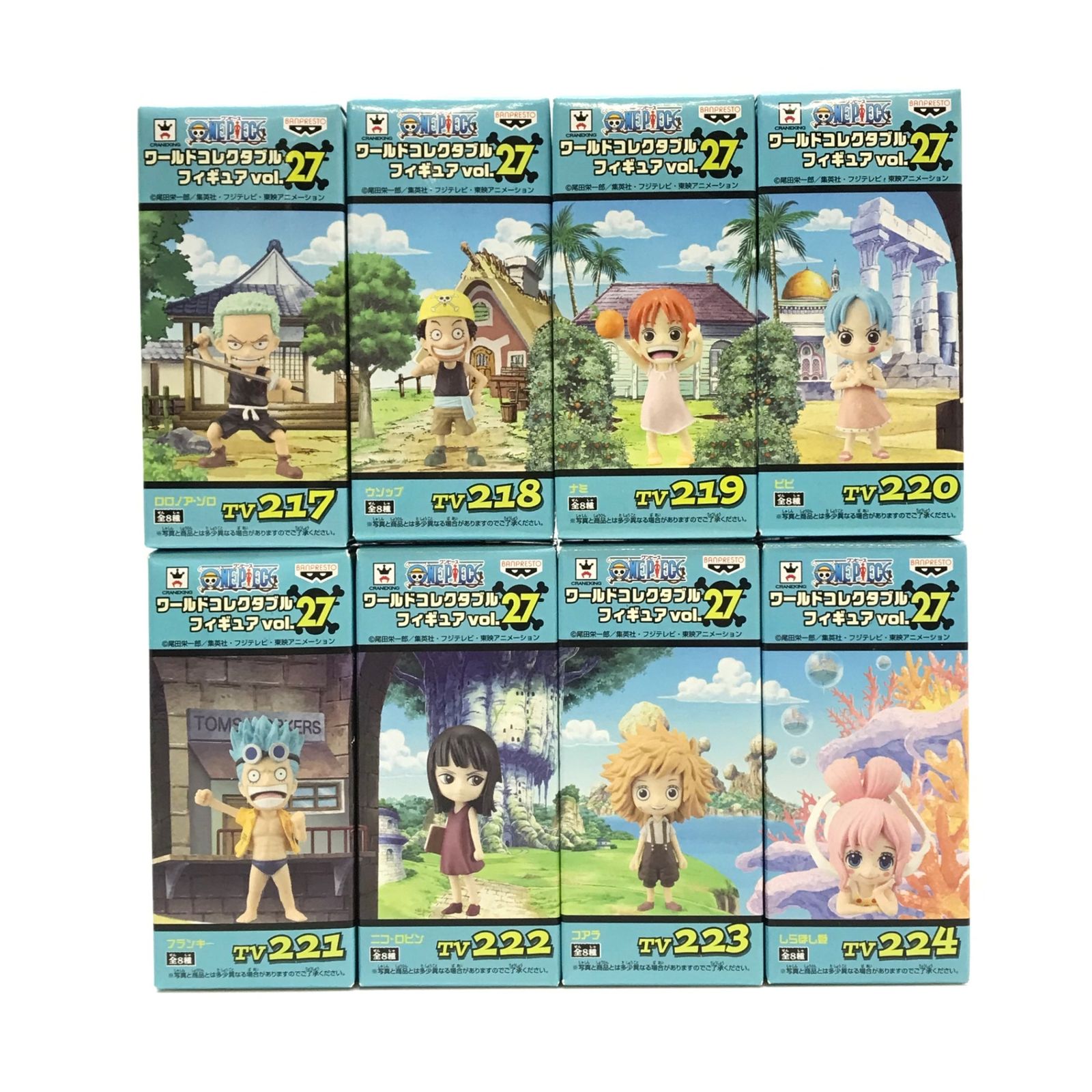BANPRESTO フィギュア 全8種セット 「ワンピース」 ワールド