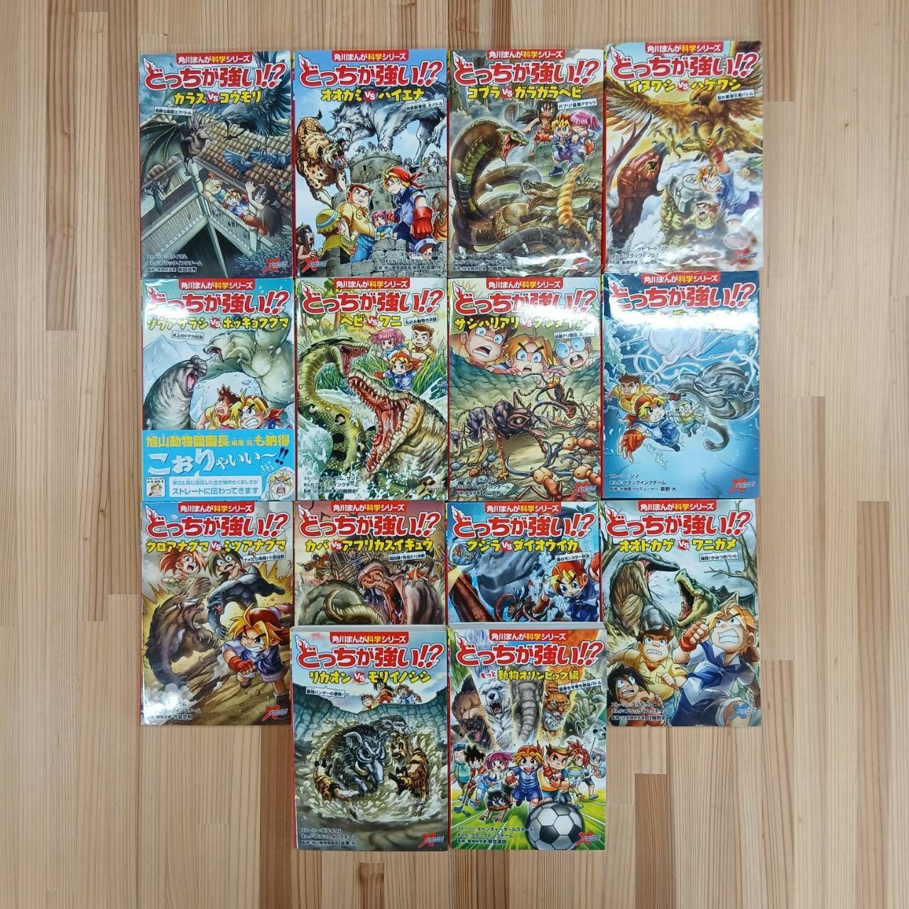 学習マンガ】角川まんが科学シリーズ どっちが強い？シリーズ - メルカリ