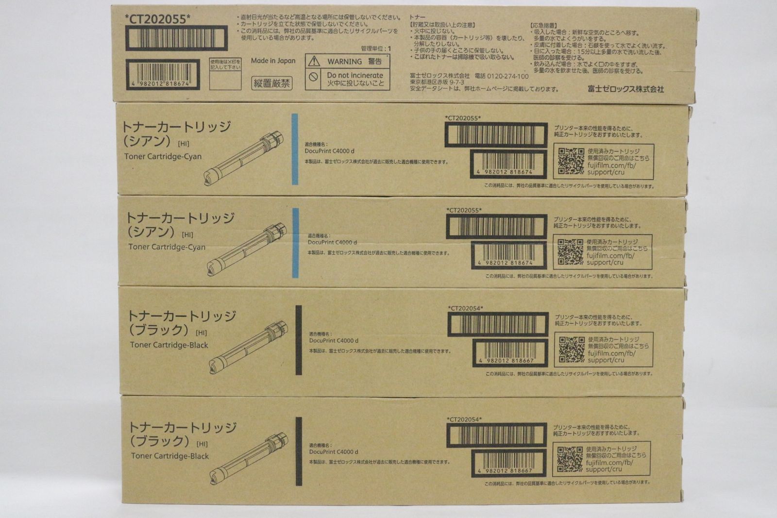 未使用 フジゼロックス 純正 トナー CT20205 2色5本（シアン・ブラック