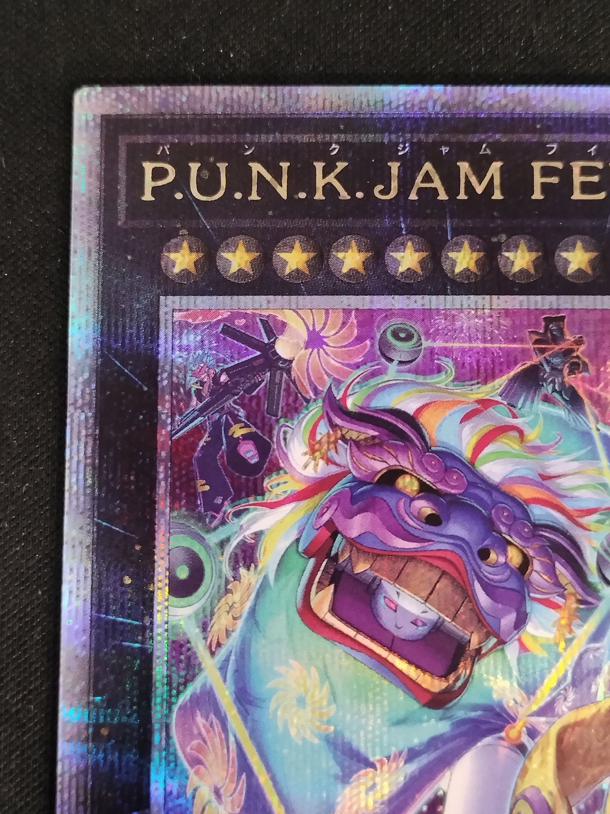 中古TCG】遊戯王OCG P.U.N.K.JAM FEVER！(25thレア)(QCTB)【50-58