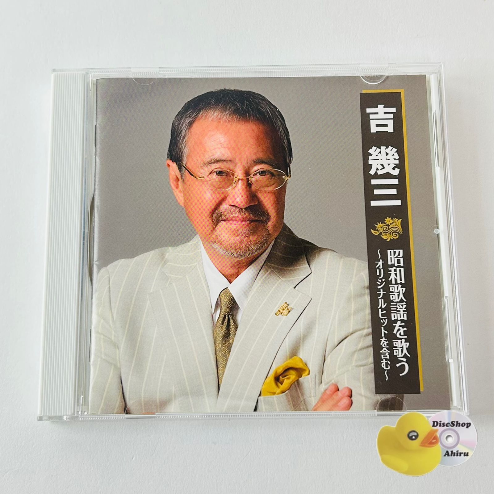 吉幾三 昭和歌謡を歌う ～オリジナルヒットを含む～ BHST-195 (T26