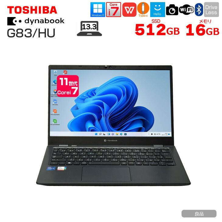 モバイルだけどメインPCの高性能】東芝 DynaBook G83/HU Win11 第11