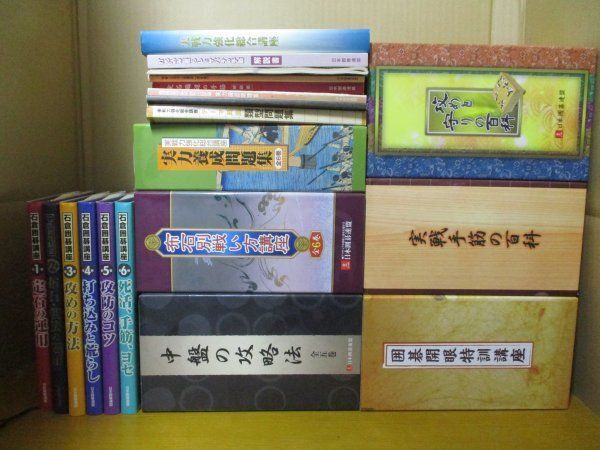 囲碁講座関連 ユーキャン まとめて7点+おまけセット 布石別戦い方講座