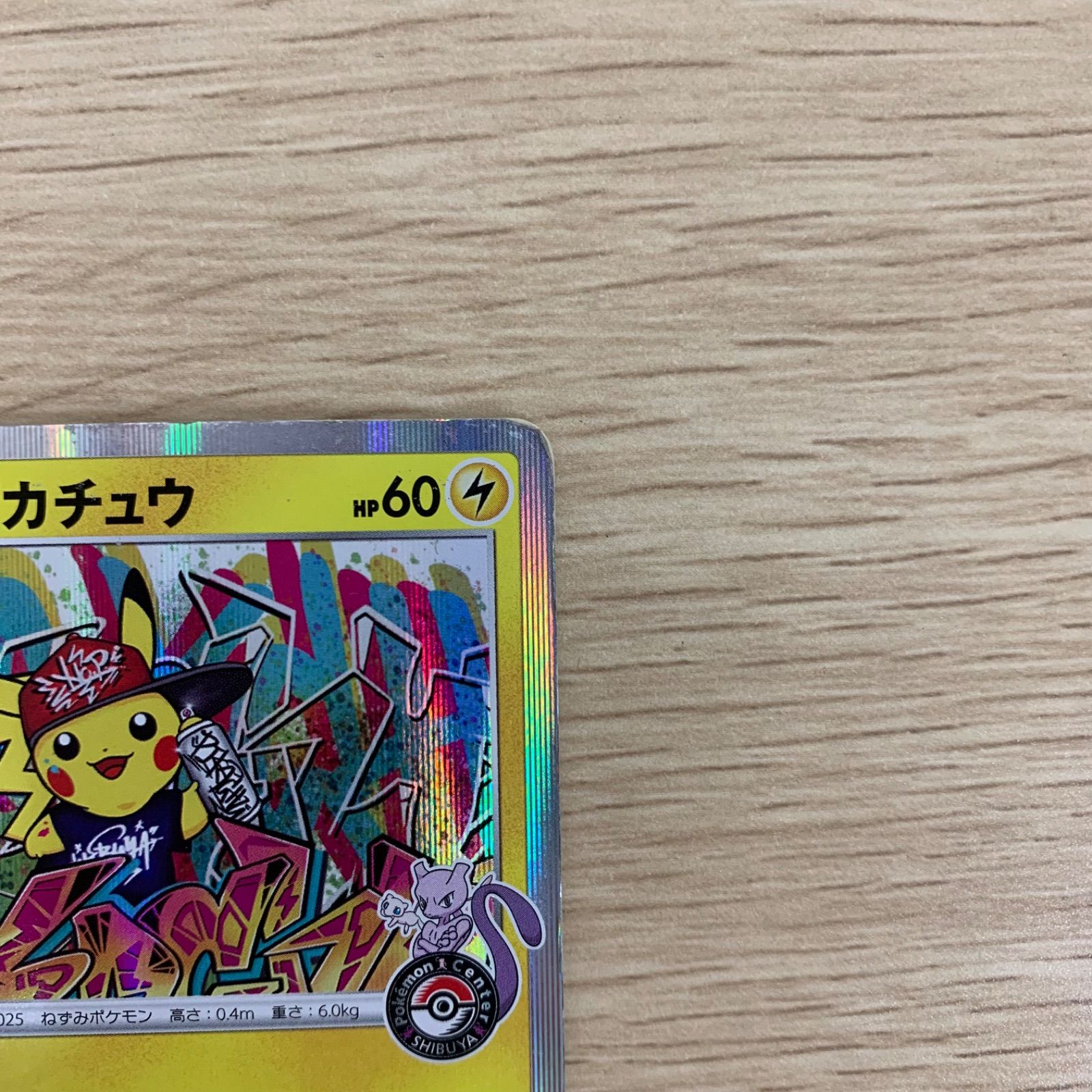 2 ポケモンカード シブヤのピカチュウ PROMO プロモ 002/S-P 使用感