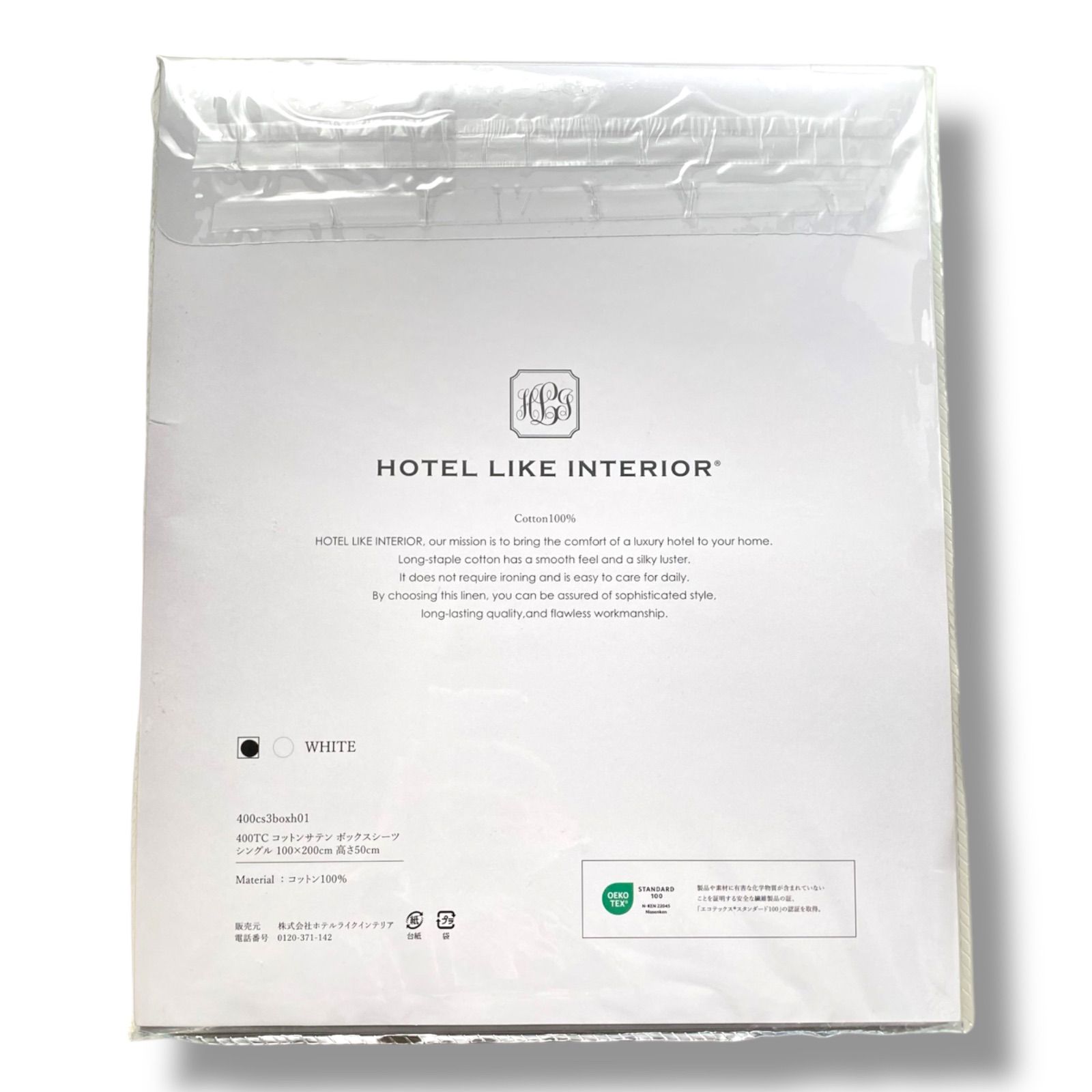 【新品・未開封】HOTEL LIKE INTERIOR ボックスシーツ 新品未開封 HOTEL LIKE INTERIOR ホテルライクインテリア ボックス