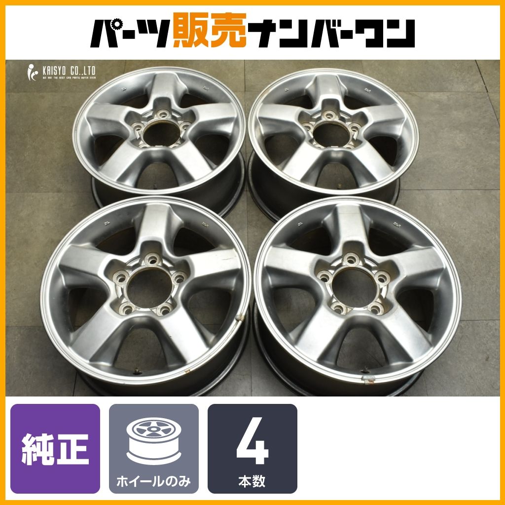 交換用に】トヨタ ランドクルーザー100 純正 18in 8J +60 PCD150 4本