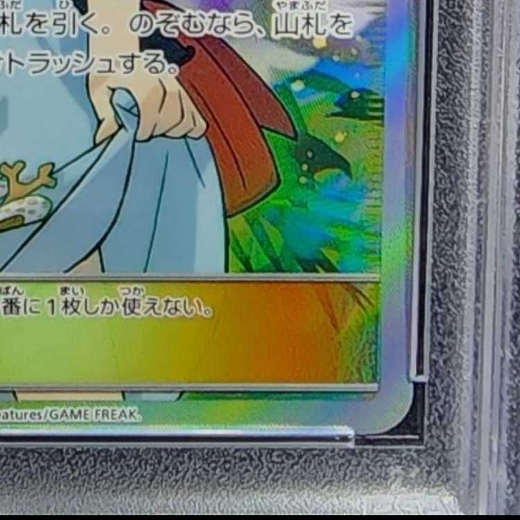 PSA10】かんこうきゃく SR 192/173 1枚 - メルカリ