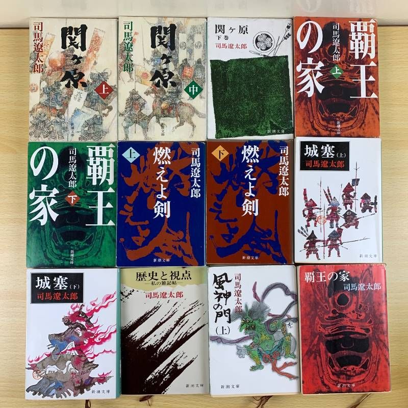 小説セット】司馬遼太郎 42冊セット まとめ売り 文庫本 関ヶ原 燃えよ